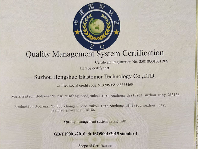 Suzhou Hongshuo ISO 9001:2018 certified!