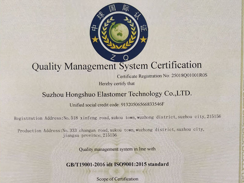 Suzhou Hongshuo ISO 9001:2018 certified!